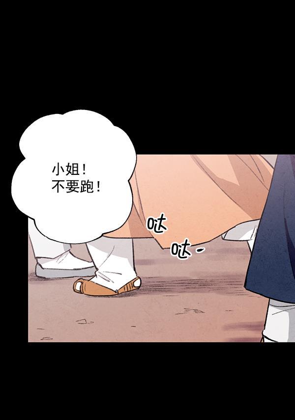 孔雀王漫画韩漫全集-第18话无删减无遮挡章节图片 