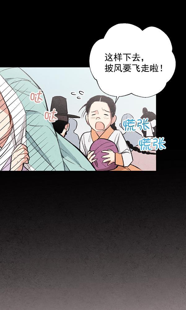 孔雀王漫画韩漫全集-第18话无删减无遮挡章节图片 
