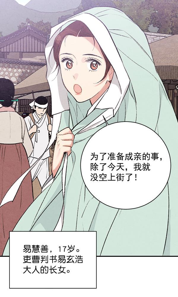 孔雀王漫画韩漫全集-第18话无删减无遮挡章节图片 