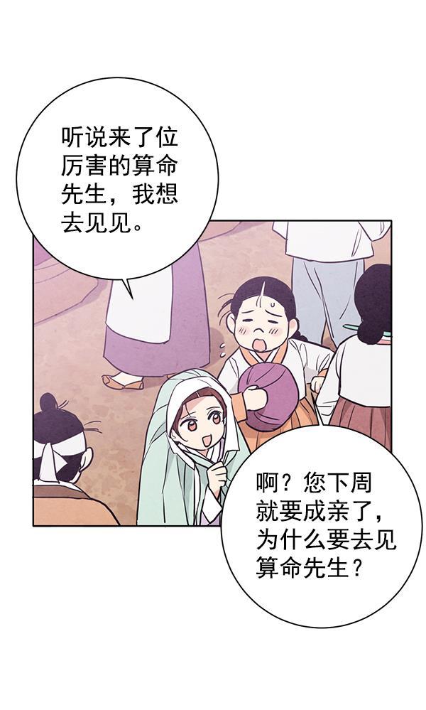 孔雀王漫画韩漫全集-第18话无删减无遮挡章节图片 