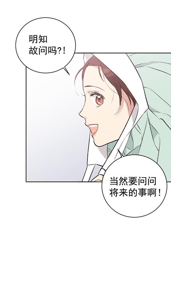 孔雀王漫画韩漫全集-第18话无删减无遮挡章节图片 