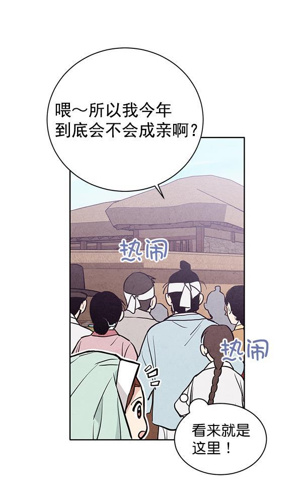 孔雀王漫画韩漫全集-第18话无删减无遮挡章节图片 