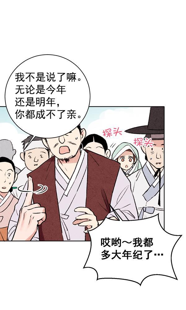孔雀王漫画韩漫全集-第18话无删减无遮挡章节图片 