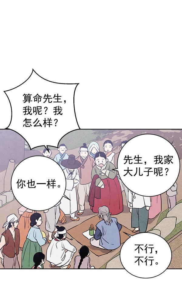 孔雀王漫画韩漫全集-第18话无删减无遮挡章节图片 