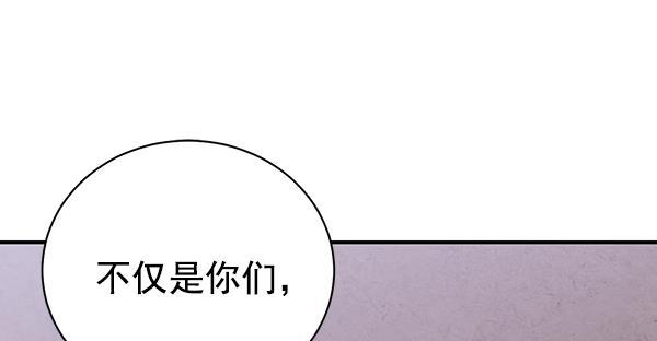 孔雀王漫画韩漫全集-第18话无删减无遮挡章节图片 