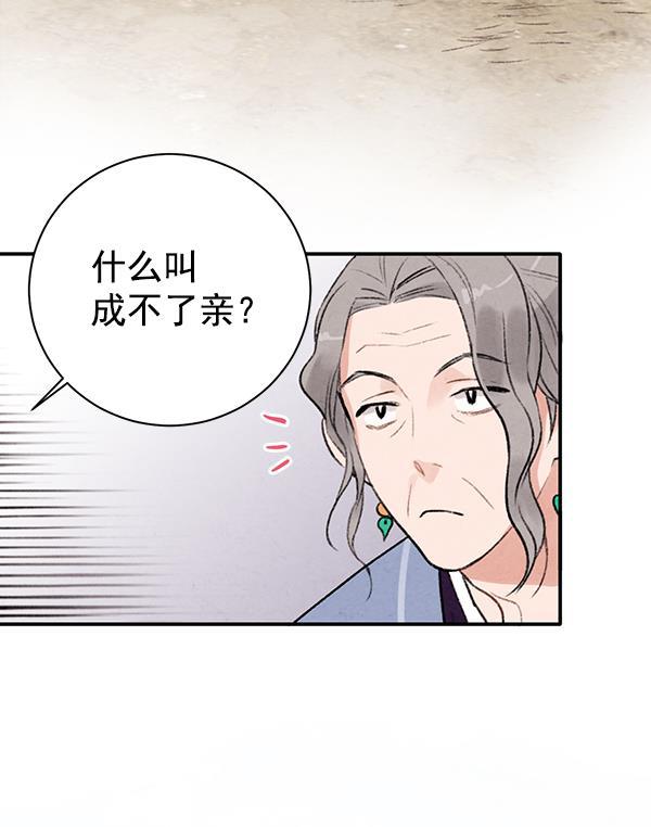 孔雀王漫画韩漫全集-第18话无删减无遮挡章节图片 