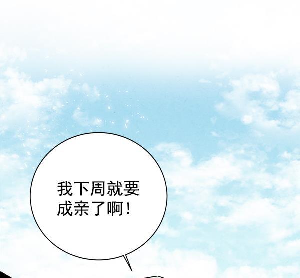 孔雀王漫画韩漫全集-第18话无删减无遮挡章节图片 