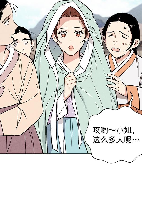 孔雀王漫画韩漫全集-第18话无删减无遮挡章节图片 