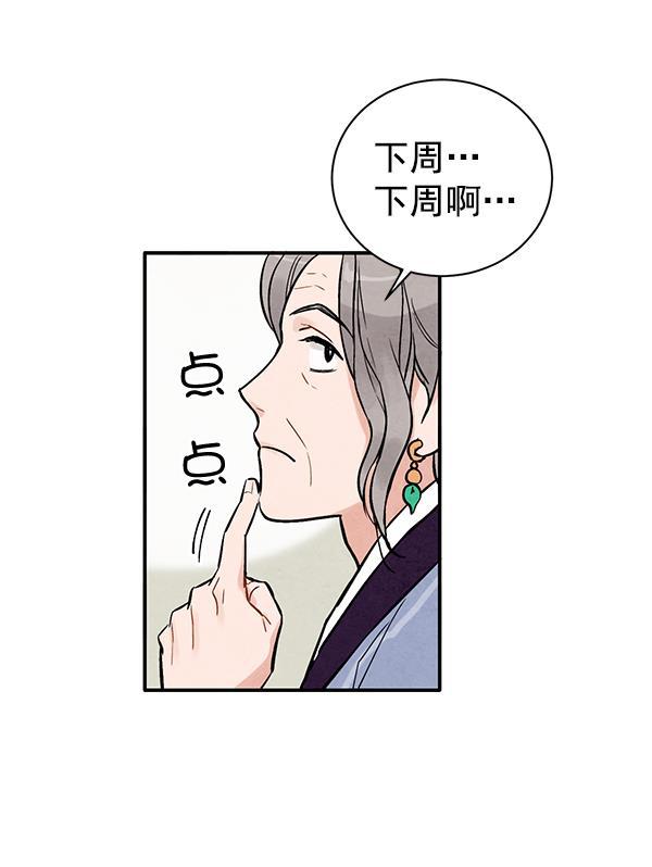 孔雀王漫画韩漫全集-第18话无删减无遮挡章节图片 