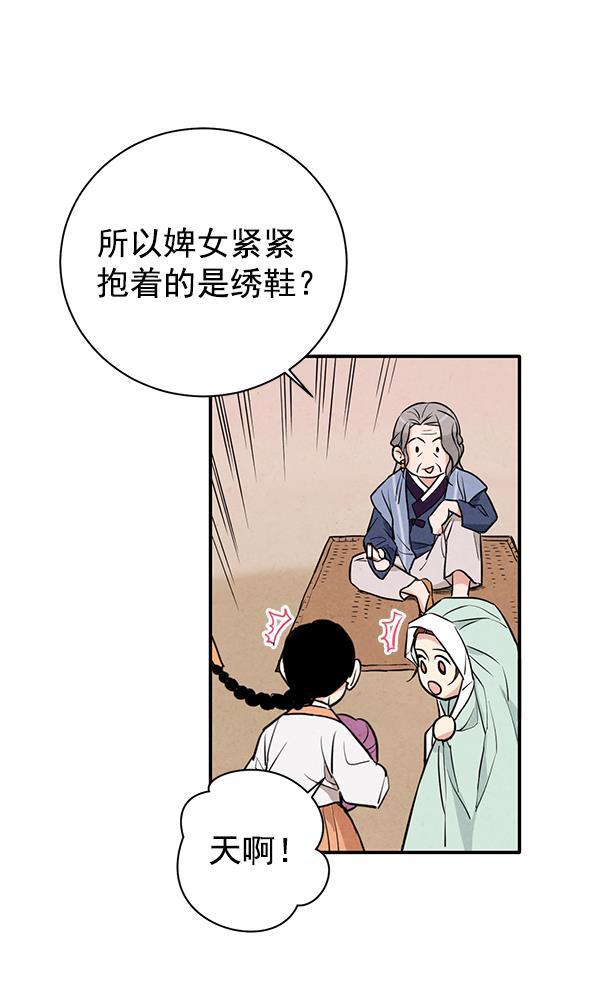 孔雀王漫画韩漫全集-第18话无删减无遮挡章节图片 
