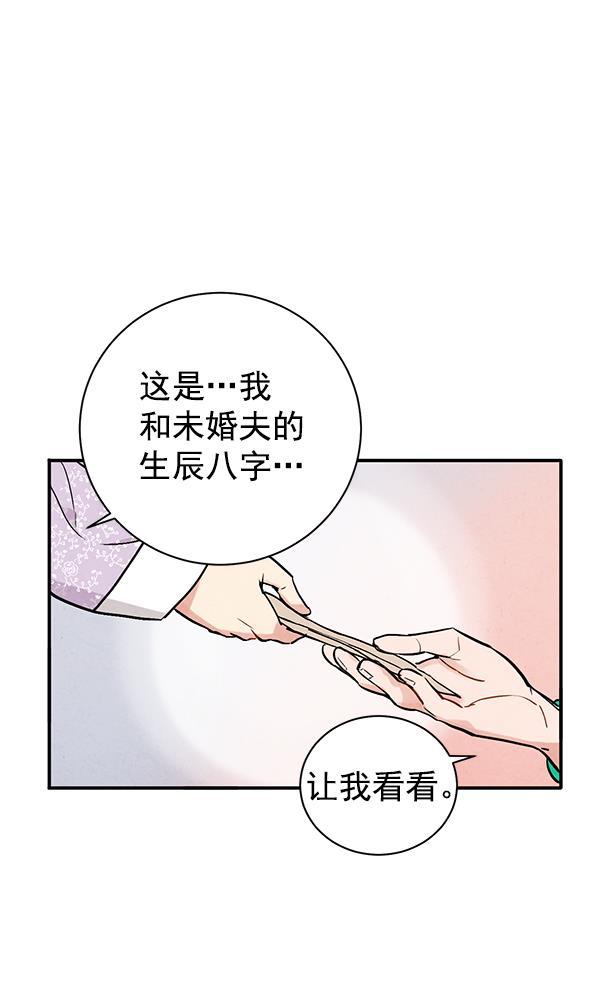 孔雀王漫画韩漫全集-第18话无删减无遮挡章节图片 