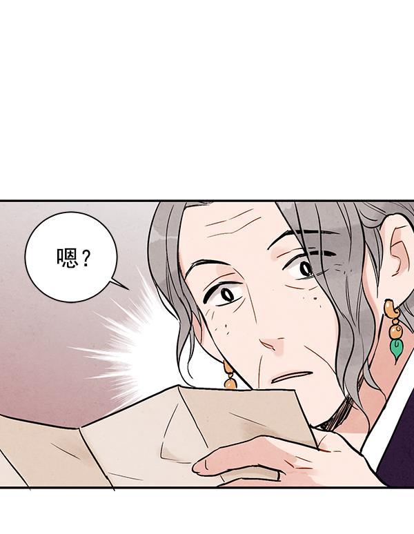 孔雀王漫画韩漫全集-第18话无删减无遮挡章节图片 