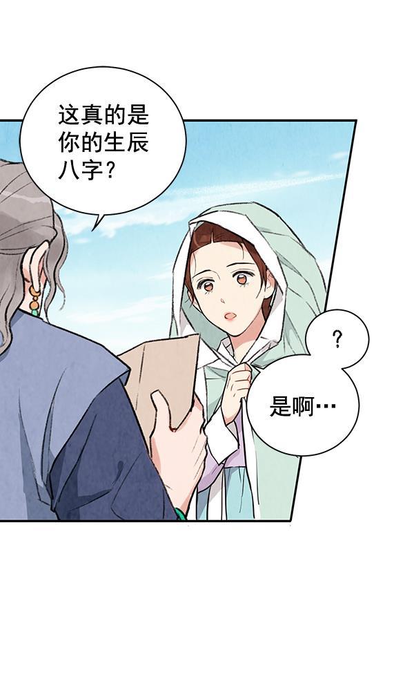 孔雀王漫画韩漫全集-第18话无删减无遮挡章节图片 