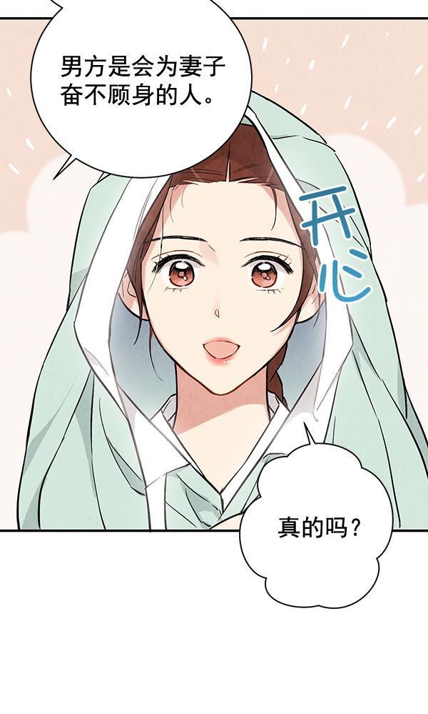 孔雀王漫画韩漫全集-第18话无删减无遮挡章节图片 