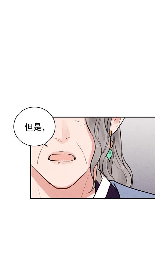 孔雀王漫画韩漫全集-第18话无删减无遮挡章节图片 