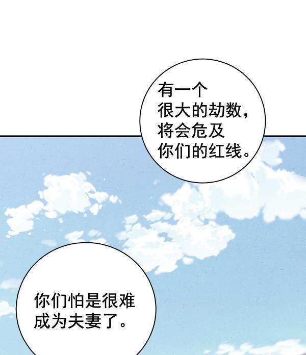 孔雀王漫画韩漫全集-第18话无删减无遮挡章节图片 