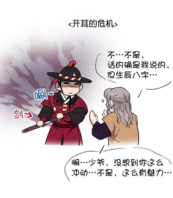 孔雀王漫画韩漫全集-第18话无删减无遮挡章节图片 
