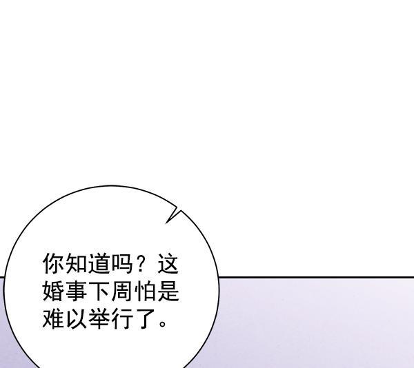 孔雀王漫画韩漫全集-第19话无删减无遮挡章节图片 