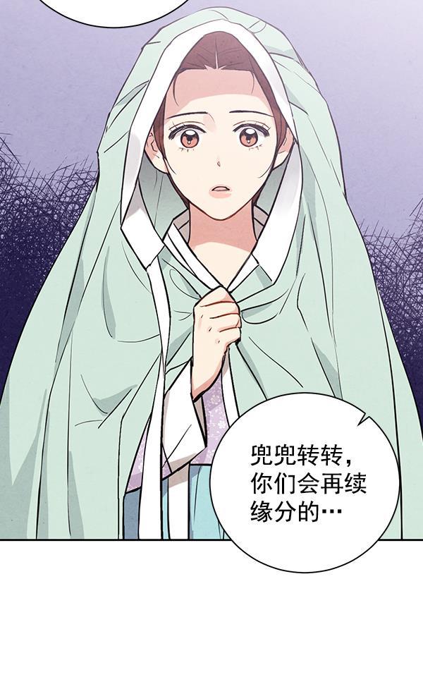 孔雀王漫画韩漫全集-第19话无删减无遮挡章节图片 