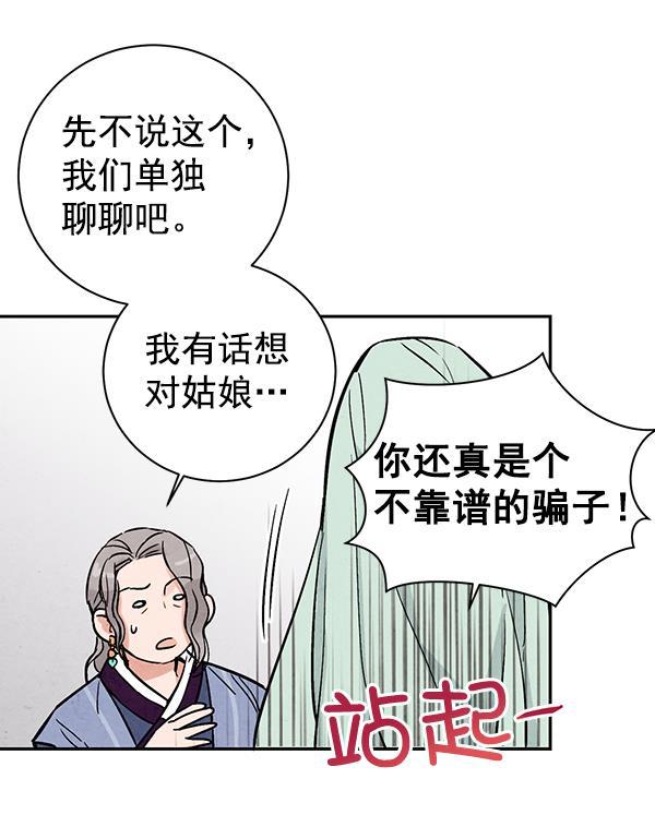 孔雀王漫画韩漫全集-第19话无删减无遮挡章节图片 