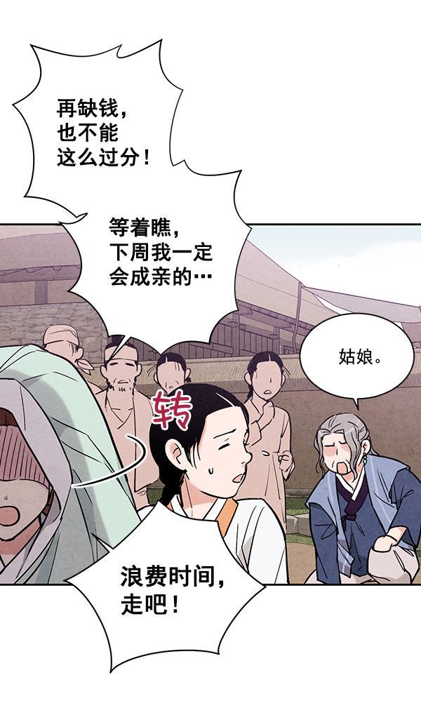 孔雀王漫画韩漫全集-第19话无删减无遮挡章节图片 