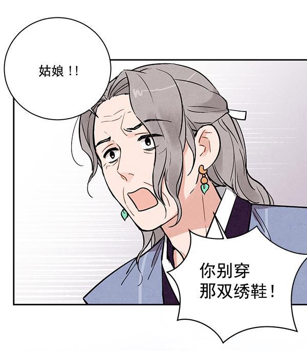 孔雀王漫画韩漫全集-第19话无删减无遮挡章节图片 