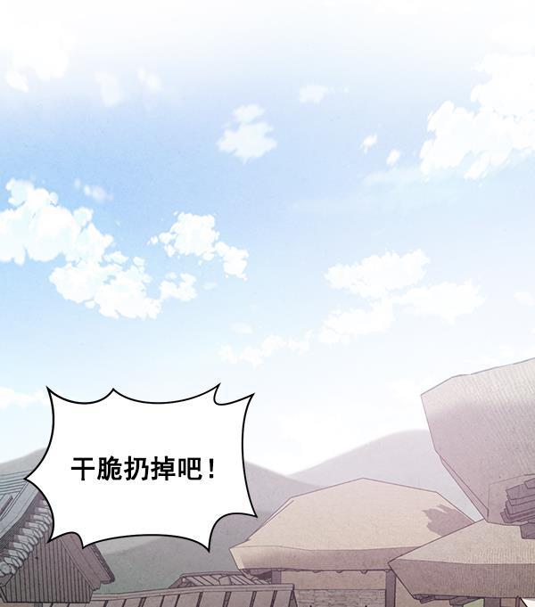 孔雀王漫画韩漫全集-第19话无删减无遮挡章节图片 