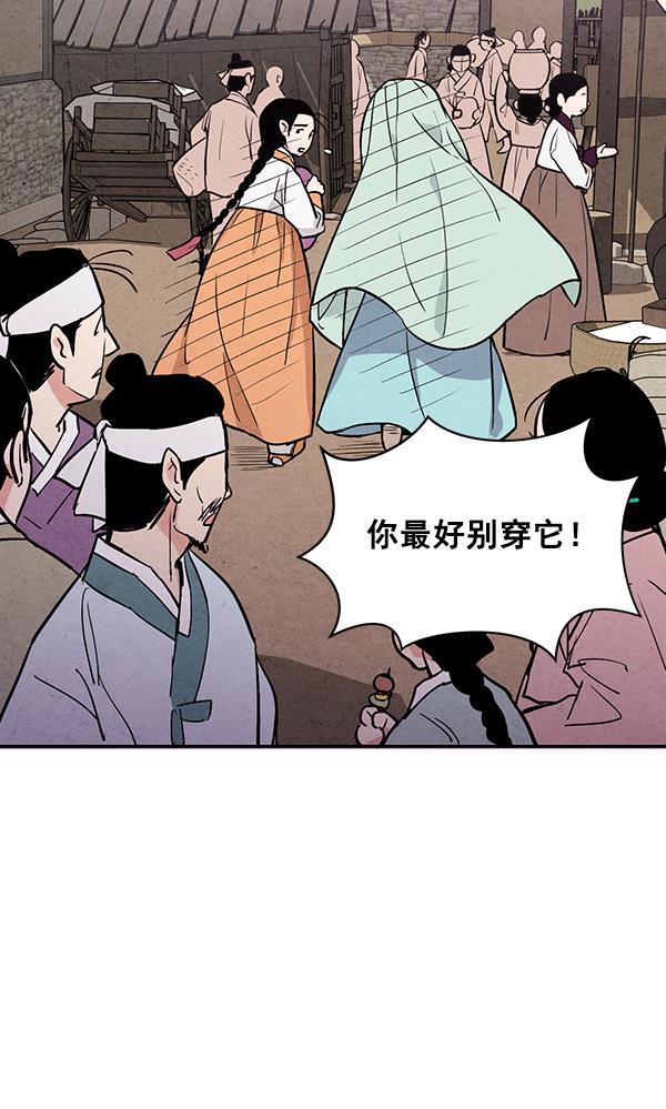 孔雀王漫画韩漫全集-第19话无删减无遮挡章节图片 