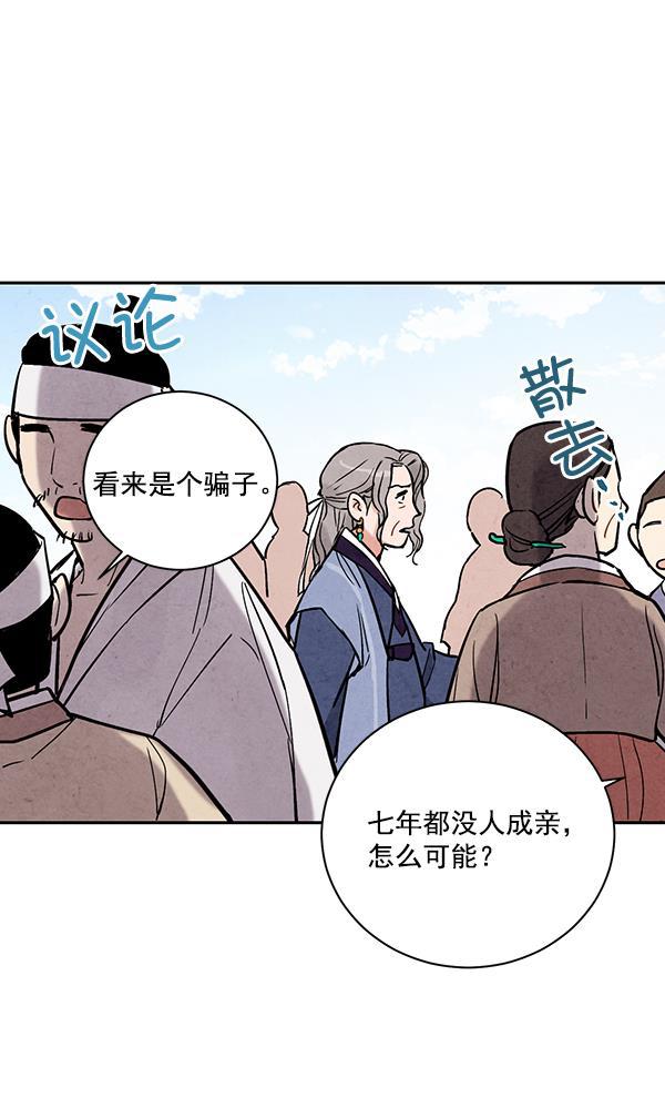 孔雀王漫画韩漫全集-第19话无删减无遮挡章节图片 