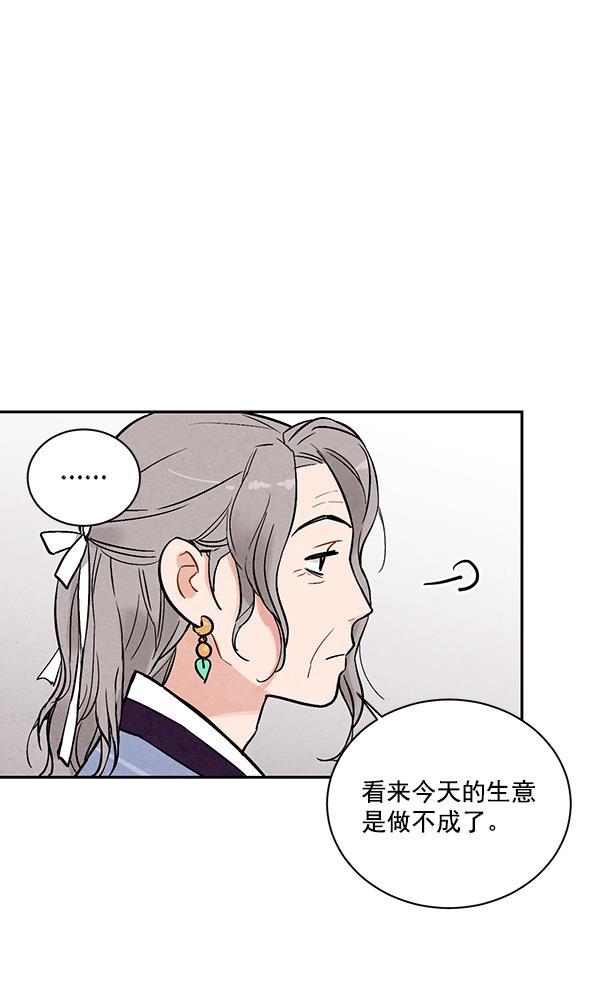 孔雀王漫画韩漫全集-第19话无删减无遮挡章节图片 