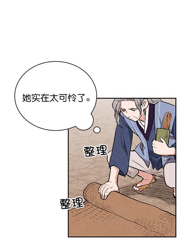 孔雀王漫画韩漫全集-第19话无删减无遮挡章节图片 