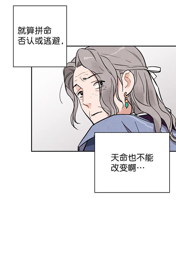 孔雀王漫画韩漫全集-第19话无删减无遮挡章节图片 