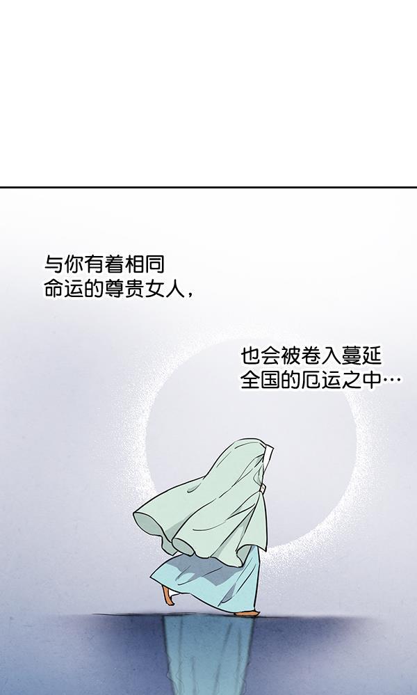 孔雀王漫画韩漫全集-第19话无删减无遮挡章节图片 