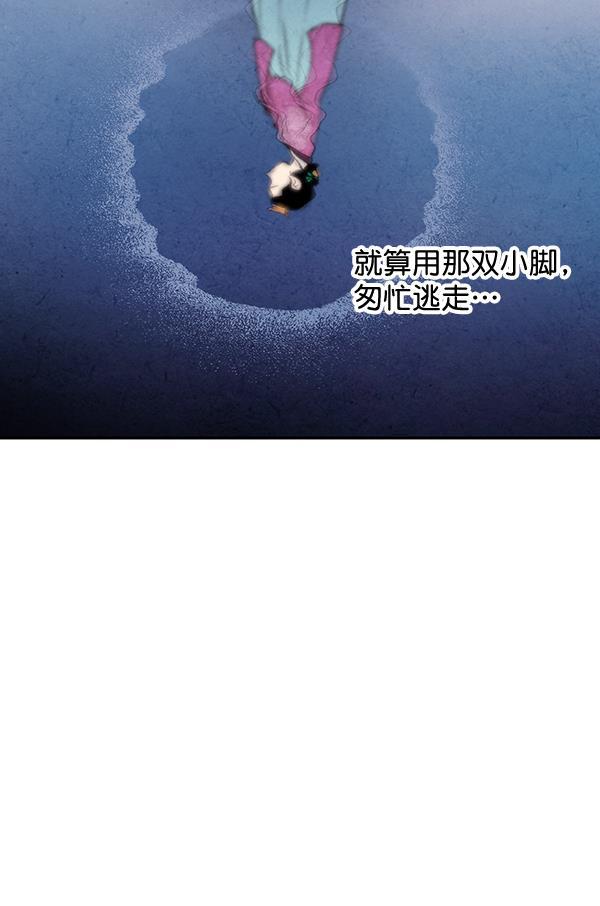 孔雀王漫画韩漫全集-第19话无删减无遮挡章节图片 