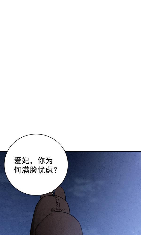 孔雀王漫画韩漫全集-第19话无删减无遮挡章节图片 