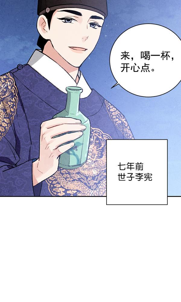 孔雀王漫画韩漫全集-第19话无删减无遮挡章节图片 