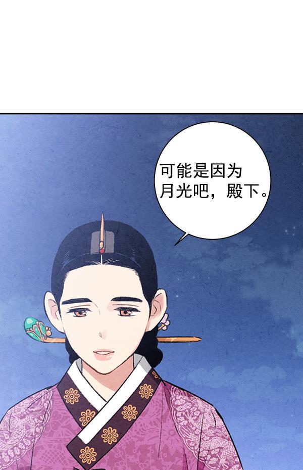 孔雀王漫画韩漫全集-第19话无删减无遮挡章节图片 