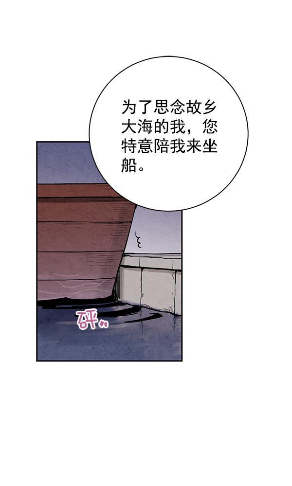孔雀王漫画韩漫全集-第19话无删减无遮挡章节图片 
