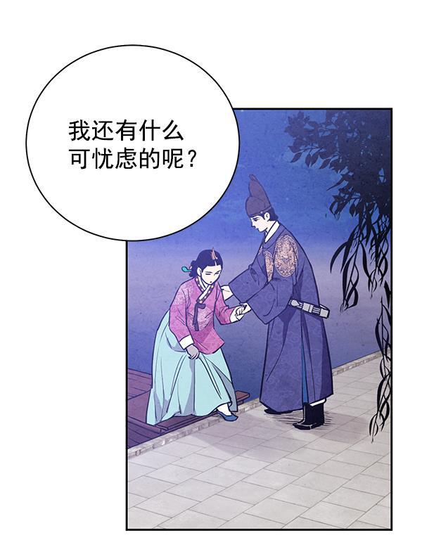 孔雀王漫画韩漫全集-第19话无删减无遮挡章节图片 