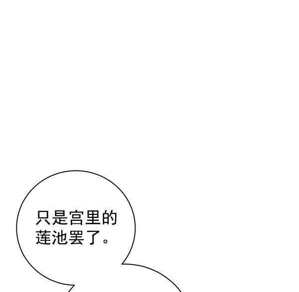 孔雀王漫画韩漫全集-第19话无删减无遮挡章节图片 