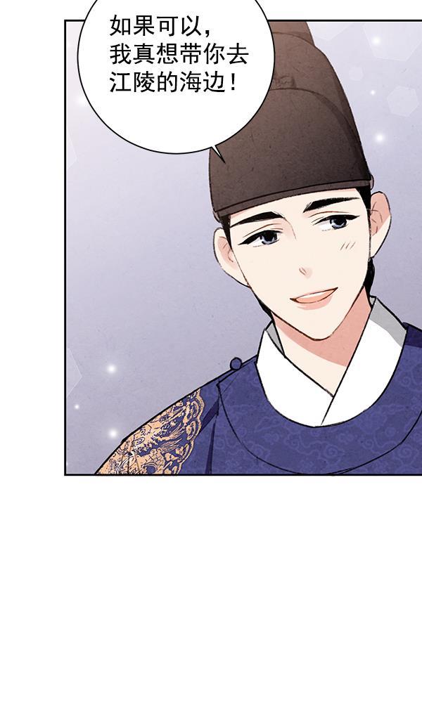 孔雀王漫画韩漫全集-第19话无删减无遮挡章节图片 