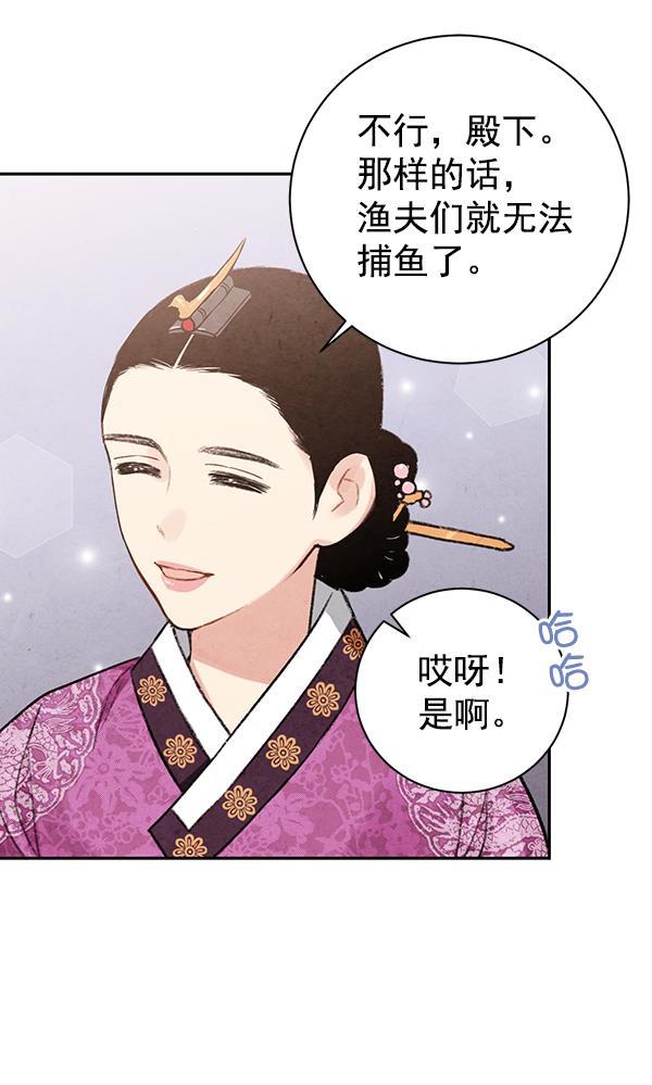 孔雀王漫画韩漫全集-第19话无删减无遮挡章节图片 
