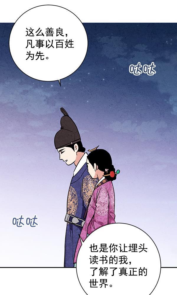 孔雀王漫画韩漫全集-第19话无删减无遮挡章节图片 