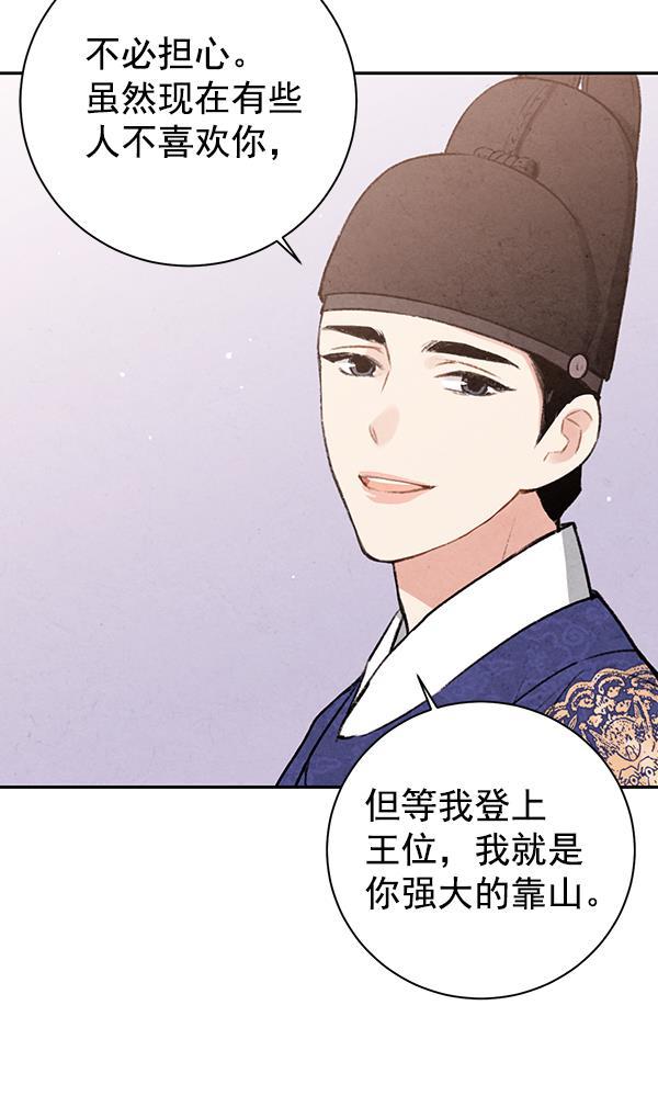 孔雀王漫画韩漫全集-第19话无删减无遮挡章节图片 