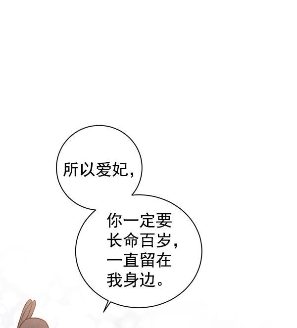孔雀王漫画韩漫全集-第19话无删减无遮挡章节图片 