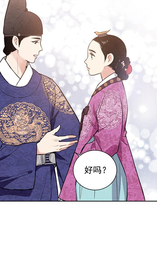 孔雀王漫画韩漫全集-第19话无删减无遮挡章节图片 