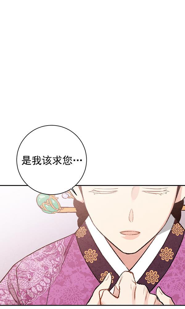 孔雀王漫画韩漫全集-第19话无删减无遮挡章节图片 