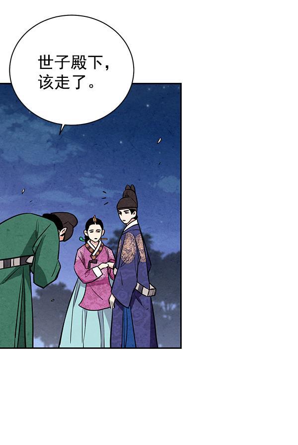孔雀王漫画韩漫全集-第19话无删减无遮挡章节图片 