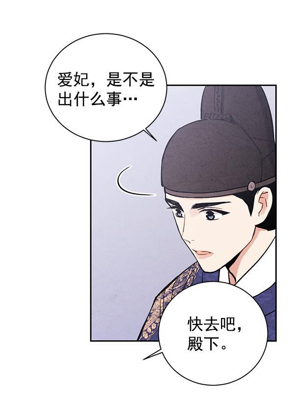 孔雀王漫画韩漫全集-第19话无删减无遮挡章节图片 