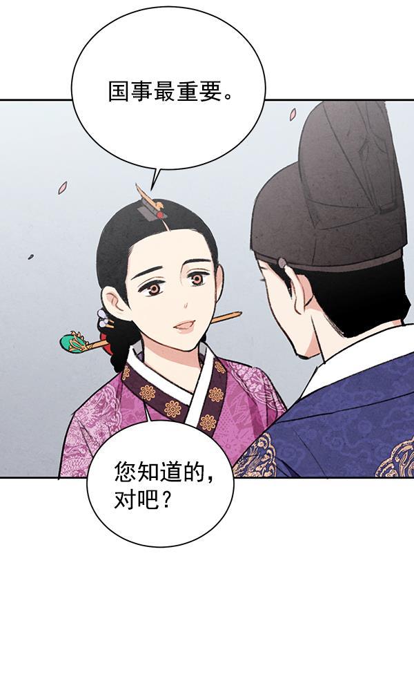 孔雀王漫画韩漫全集-第19话无删减无遮挡章节图片 